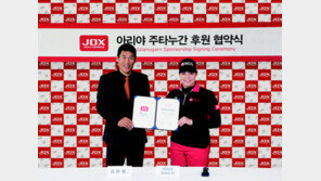 ‘LPGA 신성’ 쭈타누깐, 신한코리아 브랜드 JDX와 후원 계약