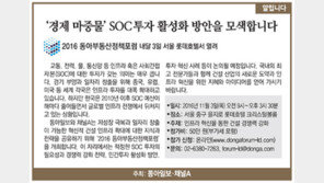 [알립니다]'경제 마중물' SOC투자 활성화 방안을 모색합니다