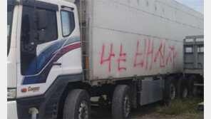 사업용 차주 97% 차지 비조합원 “파업? 맥 잘못 짚었다”싸늘