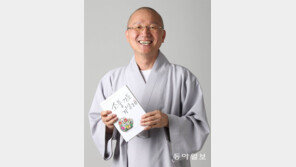 월도 스님 “스스로 자존감 높여 행복 찾으세요”