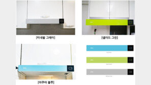 가을 이사철, 셀프 인테리어로 나만의 보금자리 꾸민다