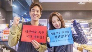 ‘이번 주 아내가 바람을 핍니다’ 송지효 “한국, ‘이란 원정’ 첫 승 기원”