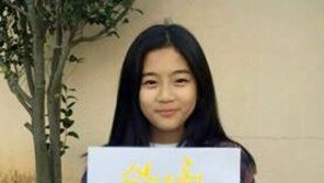 ‘가려진시간’ 신은수, 1년 전 앳된 모습 ‘눈길’