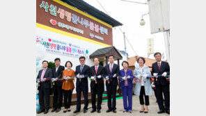 [헬스&뷰티/헬스캡슐]경남 사천에 ‘생명꿈나무돌봄센터’ 열어