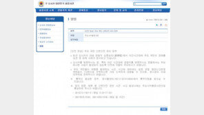 ‘고추냉이 테러’ 日오사카, 이번엔 한국인 여행객에 ‘묻지마 폭행’?