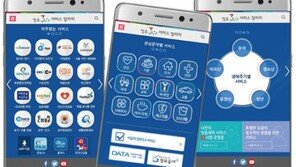 [데이터&]‘정부3.0’으로 혜택 받고 문제 해결