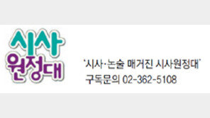 [신문과 놀자!/주니어를 위한 칼럼 따라잡기]3년 연속 노벨 과학상 낸 일본을 못 따라잡는 이유