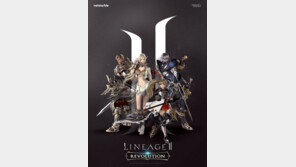 넷마블 ‘리니지2 레볼루션’ 11월 출시