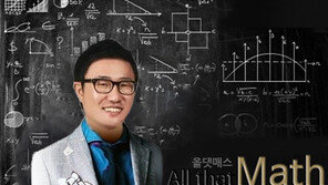 [비즈갤러리] 대치동 수학과외사이트 ‘올댓매스’ 인기