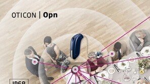 덴마크 오티콘 보청기, 말소리 이해 30% 높이는 신제품 출시