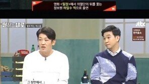 허성태 “‘송강호 따귀’ 실제론 8대 맞아…선배가 먼저 전화번호 묻더라”