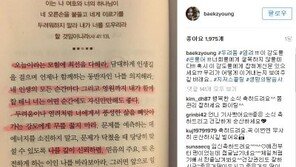 ‘임신’백지영 “두려움·염려’ 이 강도들 손들어…굴복하지 않을테다!”