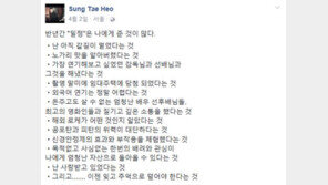 허성태 SNS에 ‘밀정’ 애정 가득…“밀정은 나에게 준 것이 많다”