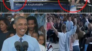 [영상]오바마, 연설 중 男·女 훼방꾼 등장에 “이게 美 정치의 위대한 점” 