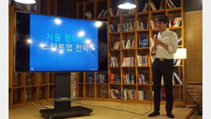 사물인터넷 스타트업, 이렇게 시작하라 