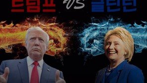 [카드뉴스] 2016 美 대선 ‘힐러리’ vs ‘트럼프’ 정책 비교해보니