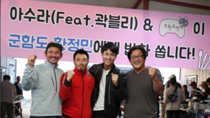 곽도원, 황정민 ‘군함도’ 현장에 ‘무한도전’ 밥차 쐈다…‘아수라(Feat.곽블리)&무도’