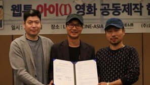 과거와 현재의 나 동시 시간여행 웹툰 '아이(I)', 영화로 만난다