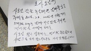 “사모님 많이 잡수세요” 유통기한 지난 김 받은 경비원의 분노