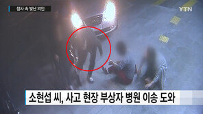 경부고속도로 버스 화재 현장의 義人들…승객 구하려다 다치기도