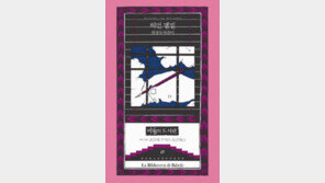 [책의 향기/독자서평]‘하고 싶지 않다’는 말이 일깨운 우리의 본능