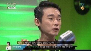 ‘미운 우리 새끼’ 변영주 감독, 허지웅과 열애설 당시 트위터에 “방송국놈들…”