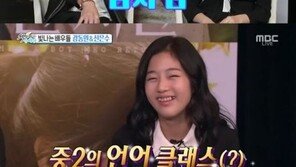 ‘섹션’ 신은수 “학교서 강동원 ‘참치님’이라고 불러” 폭소