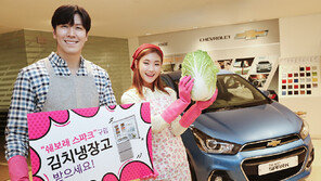 스파크 구입하면 최신 김치냉장고 쏜다