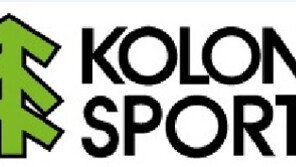 코오롱스포츠 등 3개 제품 내수성 ‘매우 우수’