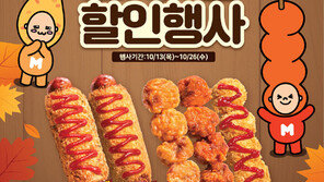 미니스톱, 26일까지 인기 꼬치 5종 할인