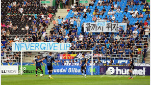 11위 인천 6경기 무패…‘강등권 탈출’ 안간힘