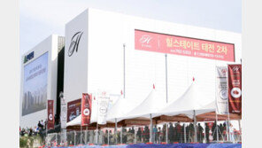 ‘경강선 개통으로 강남 접근성↑’…‘힐스테이트 태전 2차’ 3만명 다녀가