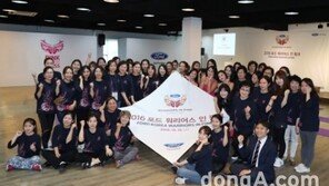 포드코리아, 유방암 퇴치위한 ‘워리어스 인 핑크 클래스’ 개최