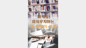 [카드뉴스]“잘 지은 책 제목 하나가 열 마케팅 안 부러워”