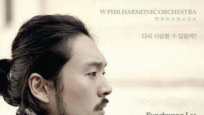 바리톤 이응광, ‘방황하는 젊은이의 노래’