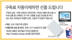 [알립니다]구독료 자동이체하면 선물 드립니다