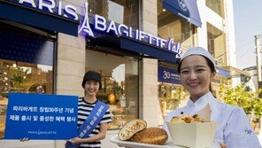 [Food&Dining3.0]국민 빵집 ‘파리바게뜨’ 30주년 맞아 ‘감동의 맛’ 드립니다