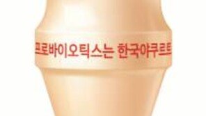 [Food&Dining3.0]얼려먹는 야쿠르트속에 김치유산균이 풍덩! 