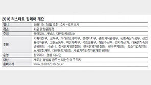 [ReStart 잡페어]“다시 일하고 싶다면…” 19·20일 광화문에서 기회를 잡으세요