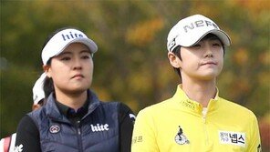 전인지-박성현 “또 만났네”