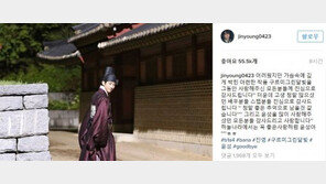 진영 “아련한 작품…윤성, 하늘에서 좋은 사랑하길”…‘구르미 그린 달빛’ 후속은?