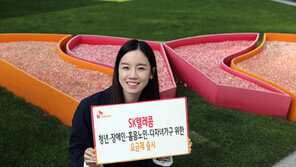 SK텔레콤, 청년·장애인·홀몸노인·다자녀가구 위한 요금제 출시