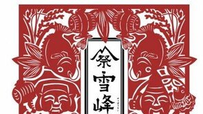 [Enjoy Life]2016년 가을 ‘설봉제’서 한정 기획 상품 만나세요 