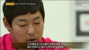 ‘PD수첩’ 박현준 “승부조작 정말 후회 많이 해…돌이켜보면 너무나도 엄청난 짓”