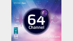 덴마크 오티콘 보청기, 신제품 오픈(OPN) 출시