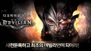 게임빌, 신작 '데빌리언' 내달 15일 출시..글로벌 세몰이 '장전'