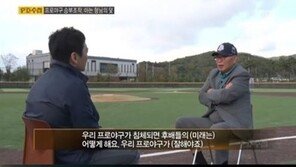 PD수첩, 메가톤급 의혹 제기…야구팬 “프로야구 승부조작 14명 다 밝혀라”