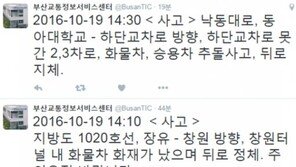 [속보] 창원터널 안에서 2.5t 트럭 화재...수 십명 터널 밖으로 대피