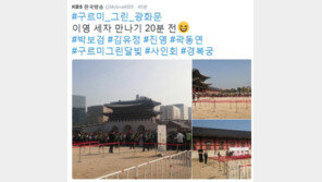 ‘구르미 그린 달빛’ 박보검-김유정-진영-곽동연 만나러 왔어요!…경복궁 앞 팬싸인회, 팬들로 ‘인산인해’