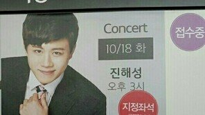 진해성, 대구서 감격적인 첫 콘서트